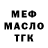 Дистиллят ТГК концентрат Saidova Nilyufar
