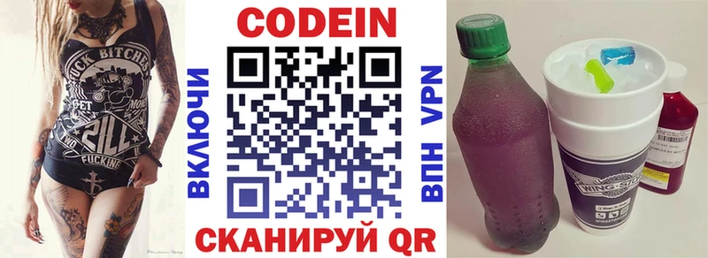Кодеиновый сироп Lean Purple Drank Жуковка